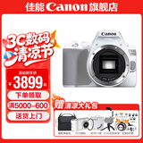 佳能200d二代 单反相机入门级  vlog踏青便携家用迷你单反数码照相机 200D II白拆单机身【不含镜头无法拍照】 套餐一【128G内存卡~备用电池~Vlog套装】
