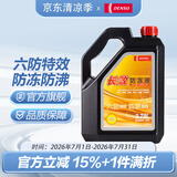 电装长效型防冻液 冷却液 水箱宝 3.78L -35℃ 红色