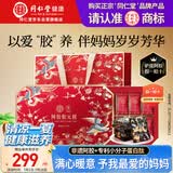 同仁堂阿胶阿胶糕礼盒1kg补品气血女食品送妈妈生日礼物品改良胶元糕