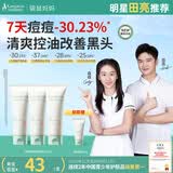 袋鼠妈妈青少年洁面乳 12-18岁青春期男女孩清洁控油祛痘护肤洗面奶100g*3