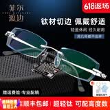 菲尔渡边钻石切边无框眼镜男士高度可配超轻钛架近视配成品高度数福音Q7 钛架+1.61非球变色防蓝光套餐