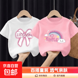 100%纯棉女童短袖t恤中大童新款洋气卡通宝宝上衣百搭儿童体恤夏 2413白色+2414粉色 100
