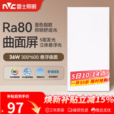 雷士（NVC）厨房灯led集成吊顶厨卫吸顶灯铝扣板卫生间悬浮面板灯36W