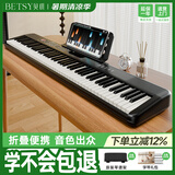贝琪（Betsy）电子琴88键儿童6-12岁便携新手入门成人学生初学电子钢琴-B975黑