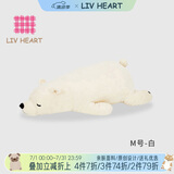 LIV HEART北极熊娃娃毛绒玩具熊公仔玩偶圣诞节礼物-北极熊白M