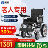 振邦电动轮椅老人专用智能全自动轻便可折叠旅行可带坐便器代步车YLB 4.低靠丨减震款丨厚坐垫-12A铅酸-18公里