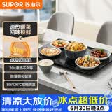 苏泊尔（SUPOR）暖菜板 饭菜保温板热菜板 加热桌垫菜板 烘干发酵暖酒保温板BF6040A805J（方形）