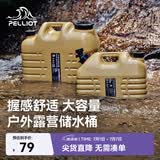 伯希和（Pelliot）储水桶户外旅行露营大容量水箱便携车载饮水桶16104408卡其10.5L