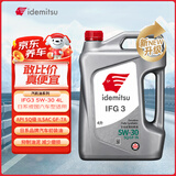 出光IDEMITSU 全合成机油IFG3 5W-30 4L SQ GF-7A 京东养车保养