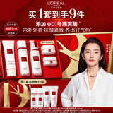 欧莱雅【李冰冰推荐】复颜洁面水乳礼盒护肤品套装燕窝酸补水生日礼物