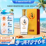 劲牌毛铺苦荞酒 草本酒 金荞42度 标准版 500ml单瓶装送礼