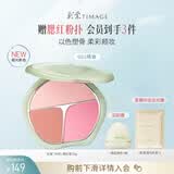 彩棠【孔雪儿同款】争青流玉三色腮红盘胭脂G01晴波修容高光生日礼物