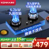 康佳（KONKA）【九腔5.2kW聚能猛火】燃气灶天然气双灶  易洁面板炉头 台式嵌入式 以旧换新 JZT-B902Y