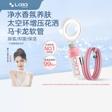 LALAPERCARE【韩国进口】香氛VC除氯增压花洒过滤单头花洒头手持淋浴花洒送礼 【淡雅花香】大马士革玫瑰+太空环增压花洒+马卡龙软管