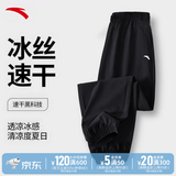 安踏速干裤男士运动裤子夏季轻薄款2026新款冰丝休闲宽松束脚跑步长裤 【拉链口袋-速干防晒收口】基础黑-2 3XL /(190)适合170-180斤