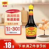 美极（Maggi）鲜味汁 小麦原料炒菜蘸料调味汁 200ml 雀巢出品
