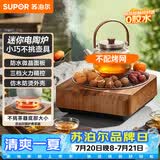 苏泊尔（SUPOR）迷你电陶炉煮茶器茶艺炉围炉煮茶办公室家用养生煮茶炉蒸茶器不挑器具SW-DTL03