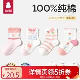 贝比婴儿袜子夏季薄款棉袜可爱新生儿宝宝袜透气网眼袜女童公主中筒袜