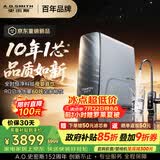 史密斯（A.O.SMITH）佳尼特【26年新品】蓝鲸1200G家用净水器厨房专用台下净水机直饮一体机10年RO膜CR3200AE3