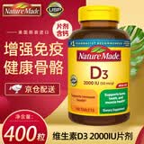 Nature Made维生素d3软胶囊1000IU 美国原装进口维生素d儿童成人孕妇中老年 2000单位维生素D3 400粒*1瓶