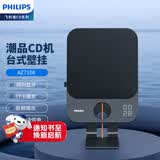 飞利浦（PHILIPS）AZ7108 CD机 桌面cd音响 蓝牙音响 台式壁挂家居潮品装饰装修音乐宝镜专辑跨界音箱