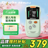 优睿（MEDRUI）婴儿血氧仪捆绑式医用新生儿早产脉搏血氧饱和度心跳脉氧仪心率仪