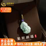 中国黄金（CHINA GOLD）翡翠吊坠平安扣玉吊坠男女款转运珠玉石玉佩生日礼物送爸爸父亲节 翡翠貔貅