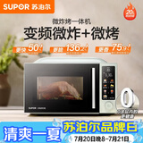 苏泊尔（SUPOR）微波炉烤箱一体机 空气炸热风循环烘烤20L家用微炸烤不锈钢腔体电烤箱OD20AW881
