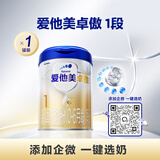 爱他美（Aptamil）爱他美 卓傲婴儿配方奶粉 1段(0-6月适用) 800g*1罐 进口