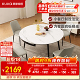 顾家家居（KUKA）岩板餐桌椅子现代简约可伸缩折叠饭桌家用餐桌椅组合7209亮光 【卡斯高金亮色】1.35M餐台+折线灰椅*4
