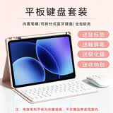 YLPPH适用小米平板8/8pro/7/7pro/7SPro/6spro/6/6Pro/5/红米pad2pro键盘保护套蓝牙键盘带笔槽壳套装 【粉色】保护套+键盘+鼠标+钢化膜+触屏笔 小米7/7pr