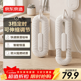 京东京造 定时可伸缩烘鞋器 暖鞋器便携烘干器 鞋子取暖器暖鞋宝 DSHJ-S-2111A