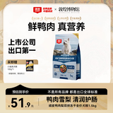 顽皮鸭肉梨冻干双鲜全价狗粮泰迪比熊中小型犬成犬幼犬粮通用型1.5kg