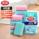 美丽雅洗碗海绵8片抗菌百洁布厨房专用洗碗抹布刷不易沾油不掉毛碗神器