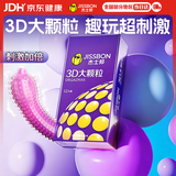 杰士邦超薄避孕套3D大颗粒12只安全套套颗粒带刺阴计生情趣女性秒喷