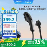 公牛新能源便携充电枪随车充3.5KW适配于小米su7汽车特斯拉比亚迪等 老国标小旋风集成款5M