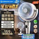 艾美特（AIRMATE）【小暴风PRO】空气循环扇家用大风力摇头电风扇卧室安静轻音小风扇桌面台式节能落地扇电扇 X231