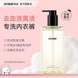 安洁（Anzeel）简单爱内衣除菌洗衣液次抛装内衣裤专用洗衣液去血渍黄渍抑菌 琥珀调-居家日常装300ml