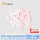 童泰婴儿连体衣新生儿衣服四季0-6月初生宝宝哈衣爬服纯棉内衣2件装 粉白花朵（四季款） 59cm (建议1-3个月身高55-60cm)