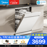 美的（Midea）【RX600S Max白色】150升以上独嵌两用洗碗机变频四星消毒105℃热风烘干168H抑菌存储新款