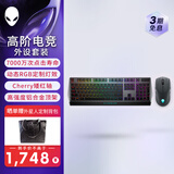外星人（Alienware）720M+510K 键鼠套装（无线游戏鼠标 有线机械键盘 ）RGB高端电竞外设 送女友 节日礼物 黑色