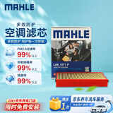 马勒（MAHLE）防护型空调滤芯抗病毒LAK1071P新福克斯12-18年/翼虎/福睿斯/MKC