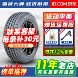 胎小强全新汽车轮胎 Sport 235/65R18 适配XT5/SRX楼兰