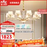 雷士（NVC）欧美轻奢水晶玻璃语音智能吊灯客厅吊灯餐厅灯灯具WHXD120F/G-01