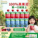 爷爷的农场宝宝果泥西梅蓝莓泥90g*10袋婴儿水果泥儿童饮品零食辅食口味随机
