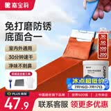 嘉宝莉防锈漆防腐免除锈 金属漆 水性漆 彩钢瓦翻新专用漆 油漆 红色1kg