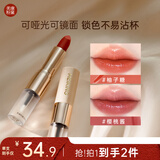 美康粉黛双头唇釉镜面水光唇蜜口红不易沾杯送女友礼物 柚子糖+樱桃酱