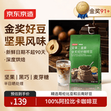 京东京造 金奖意式拼配咖啡豆1kg低酸醇厚油脂顺滑手冲阿拉比卡深度