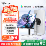 KTC  27英寸2K高清275Hz原生240Hz 音箱 HDR400 硬件护眼 升降旋转 三角洲游戏白色显示器H27E6S