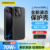 品胜 适用苹果16Pro手机壳 iPhone16Pro柔性液态壳全包防摔防磨防震亲肤男女款超薄保护套软壳 黑色